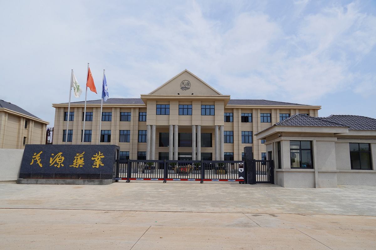赣州茂源药业有限公司